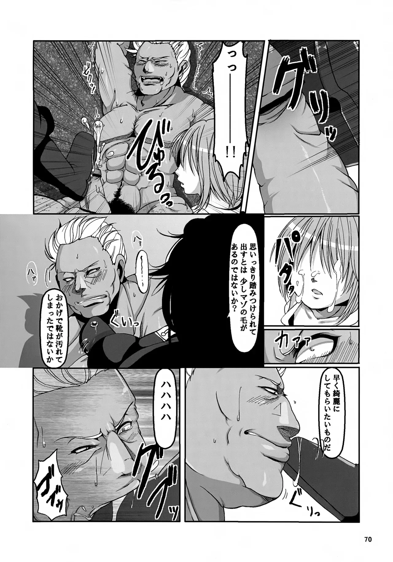 Page 69