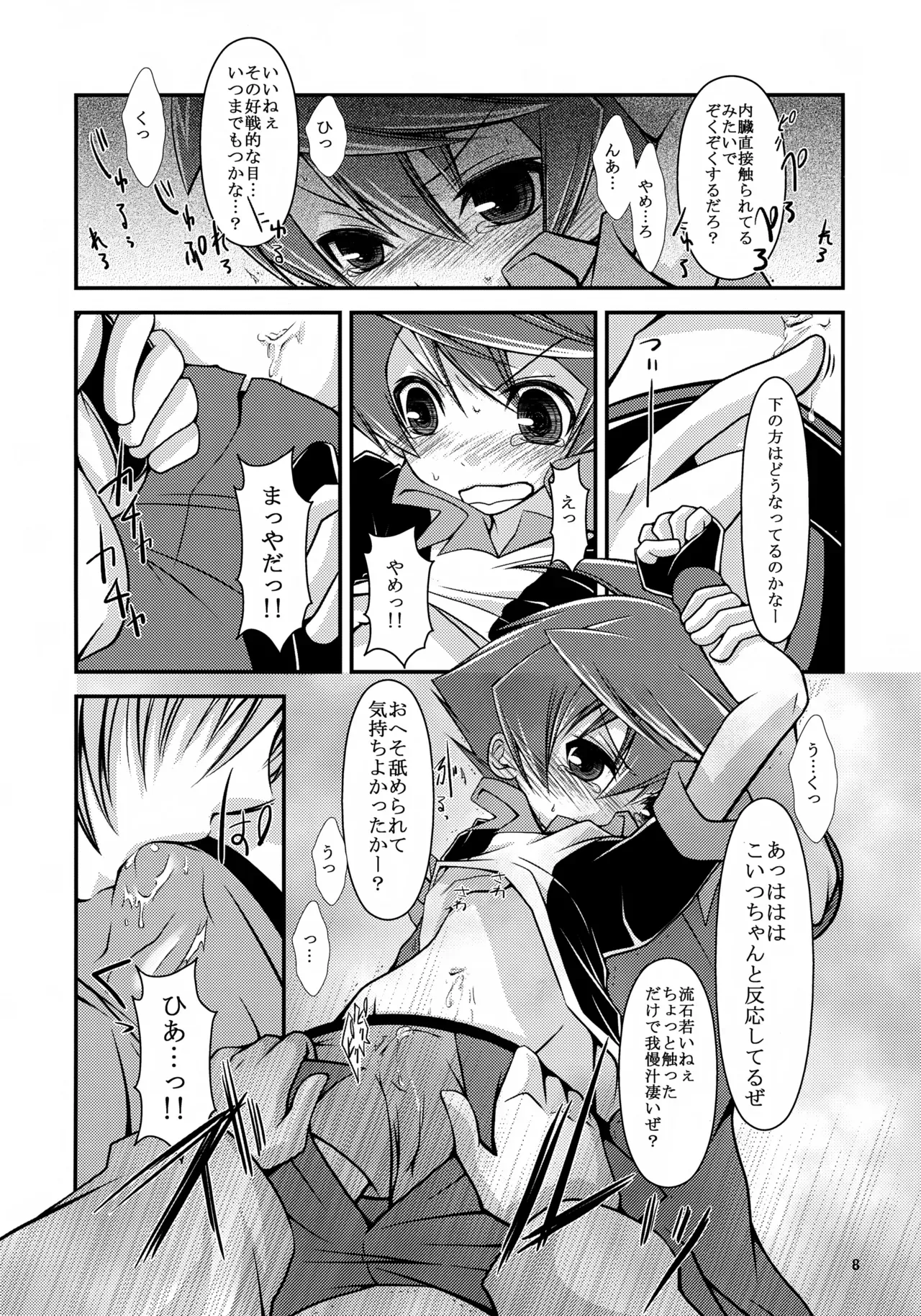 Page 7