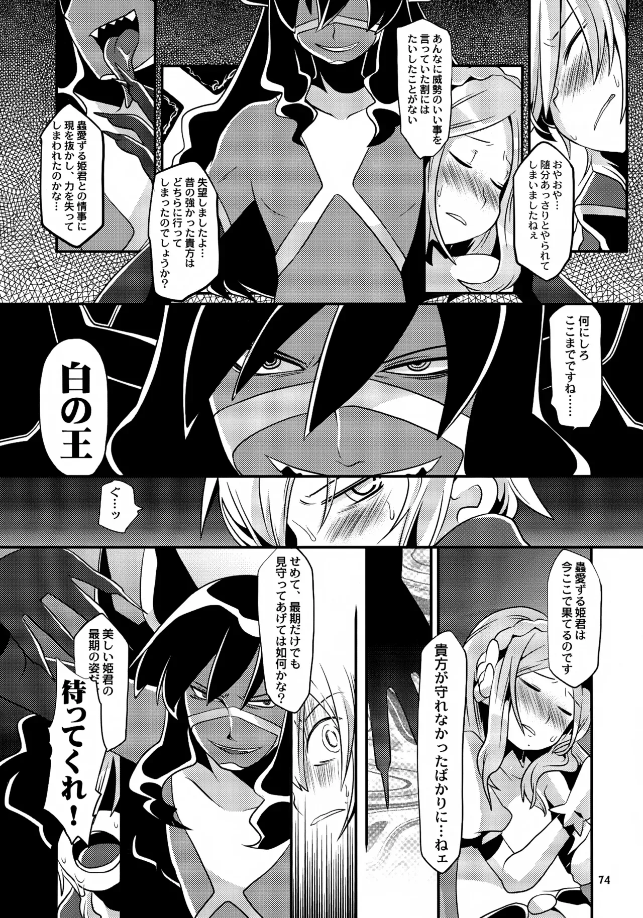 Page 73
