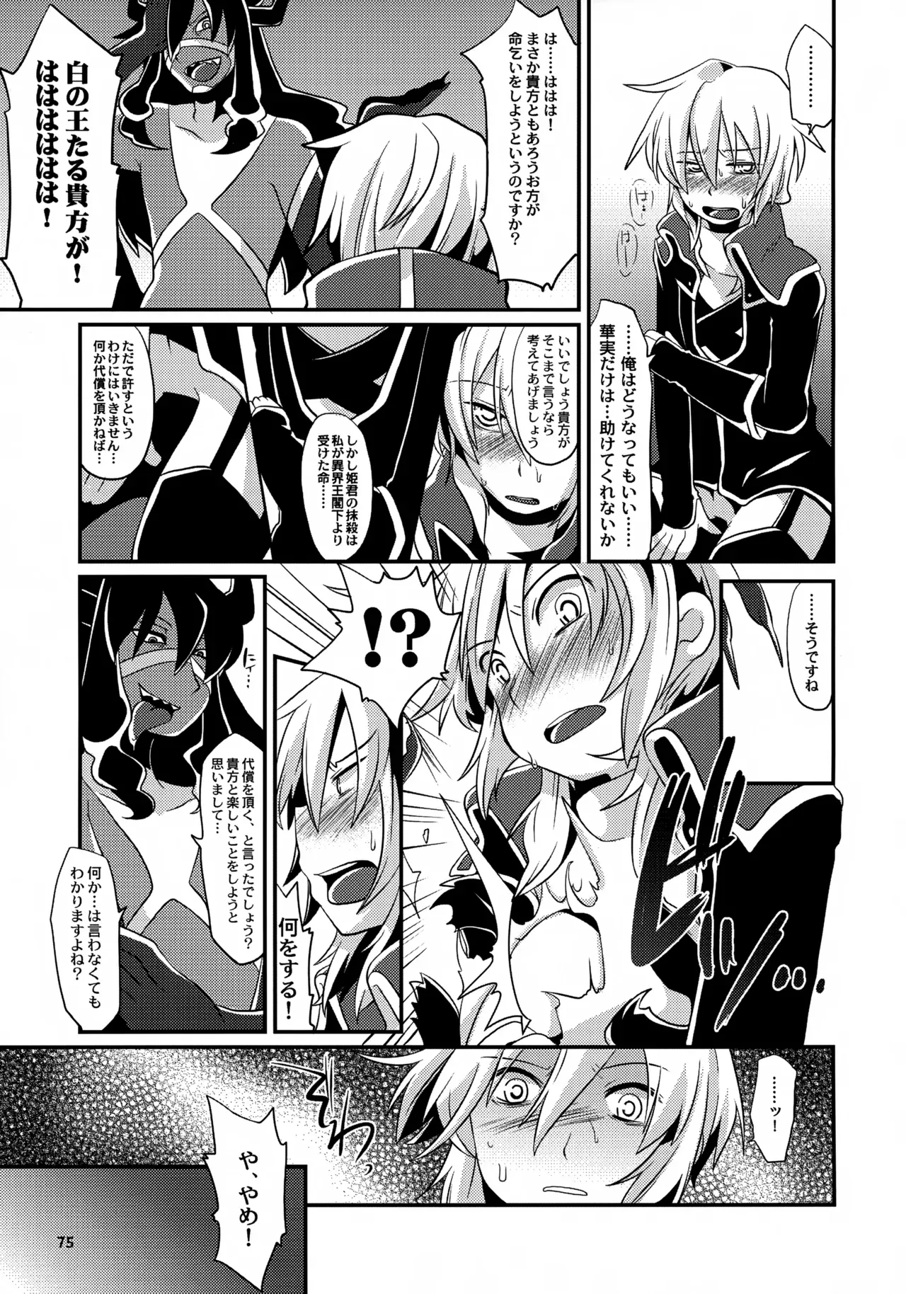 Page 74