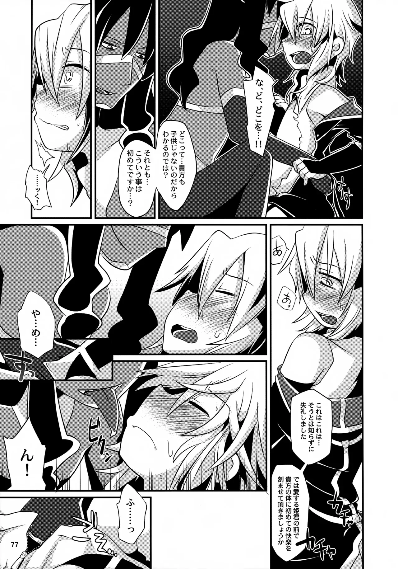 Page 76
