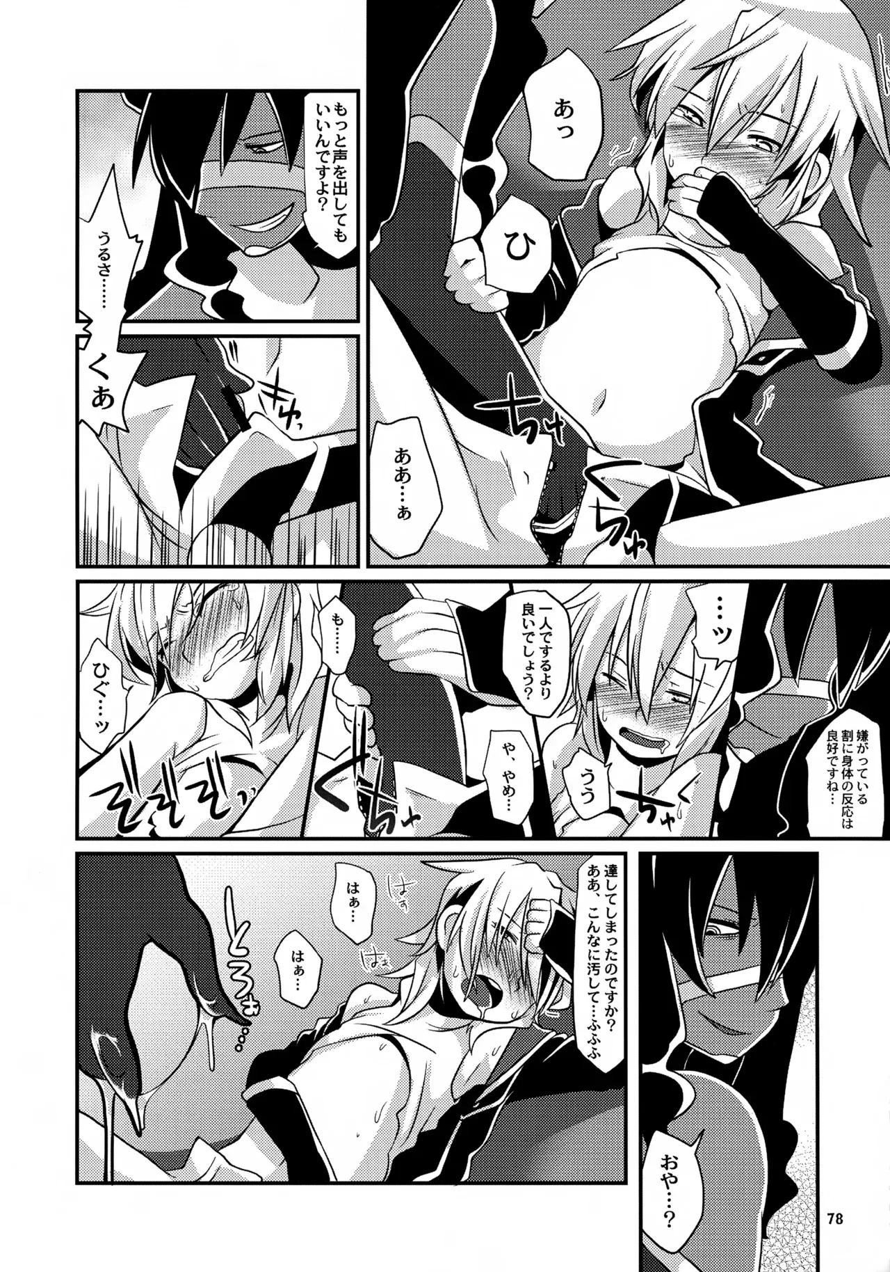 Page 77