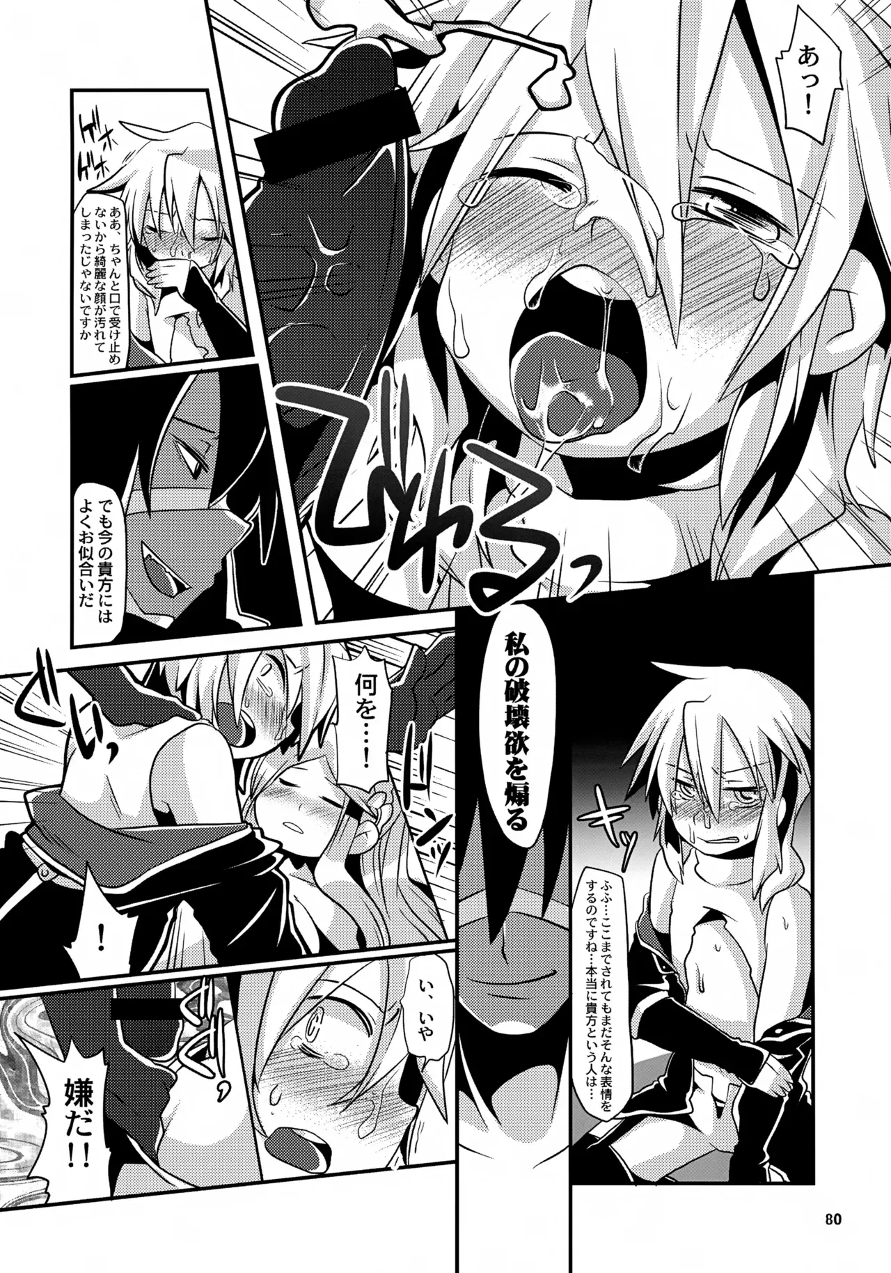 Page 79
