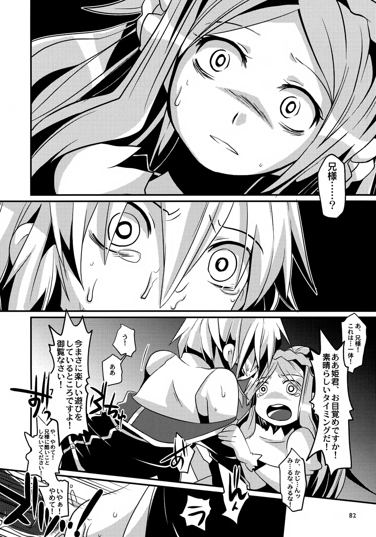 Page 81