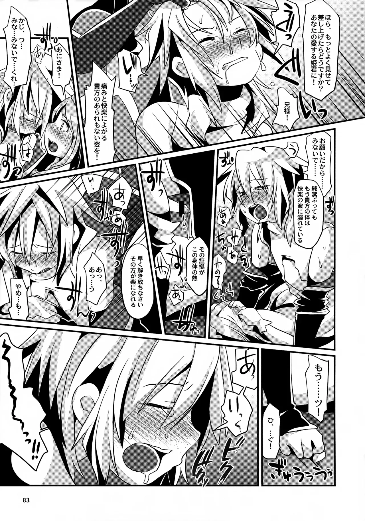Page 82