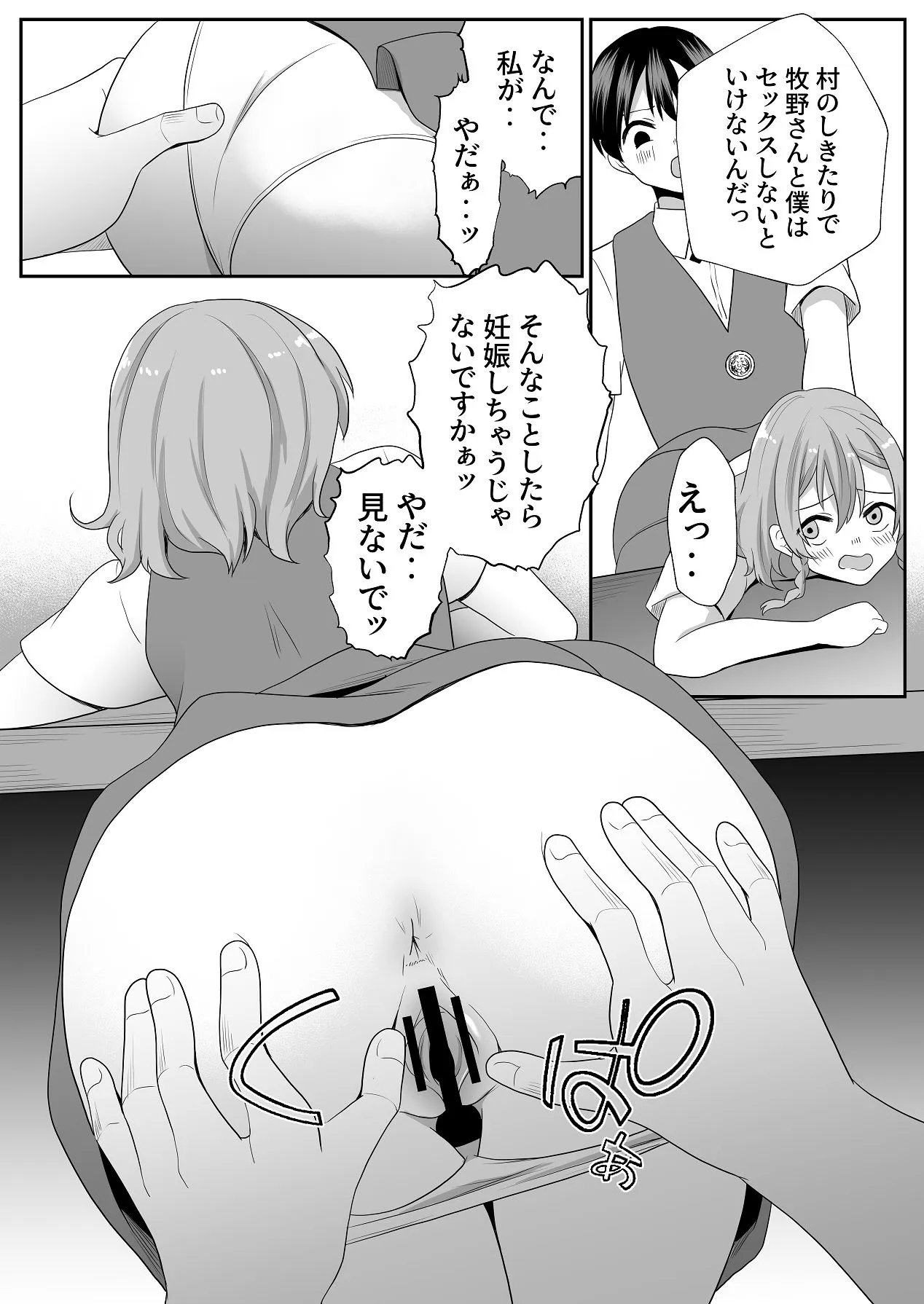 Page 35