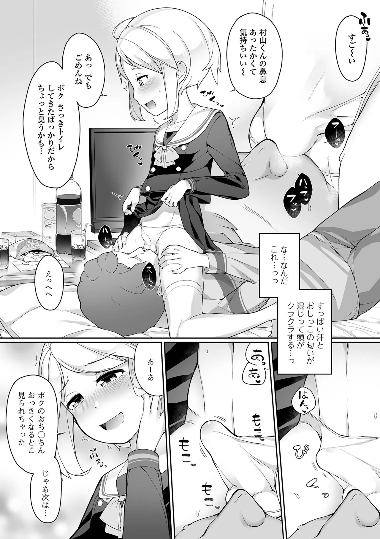 Page 37