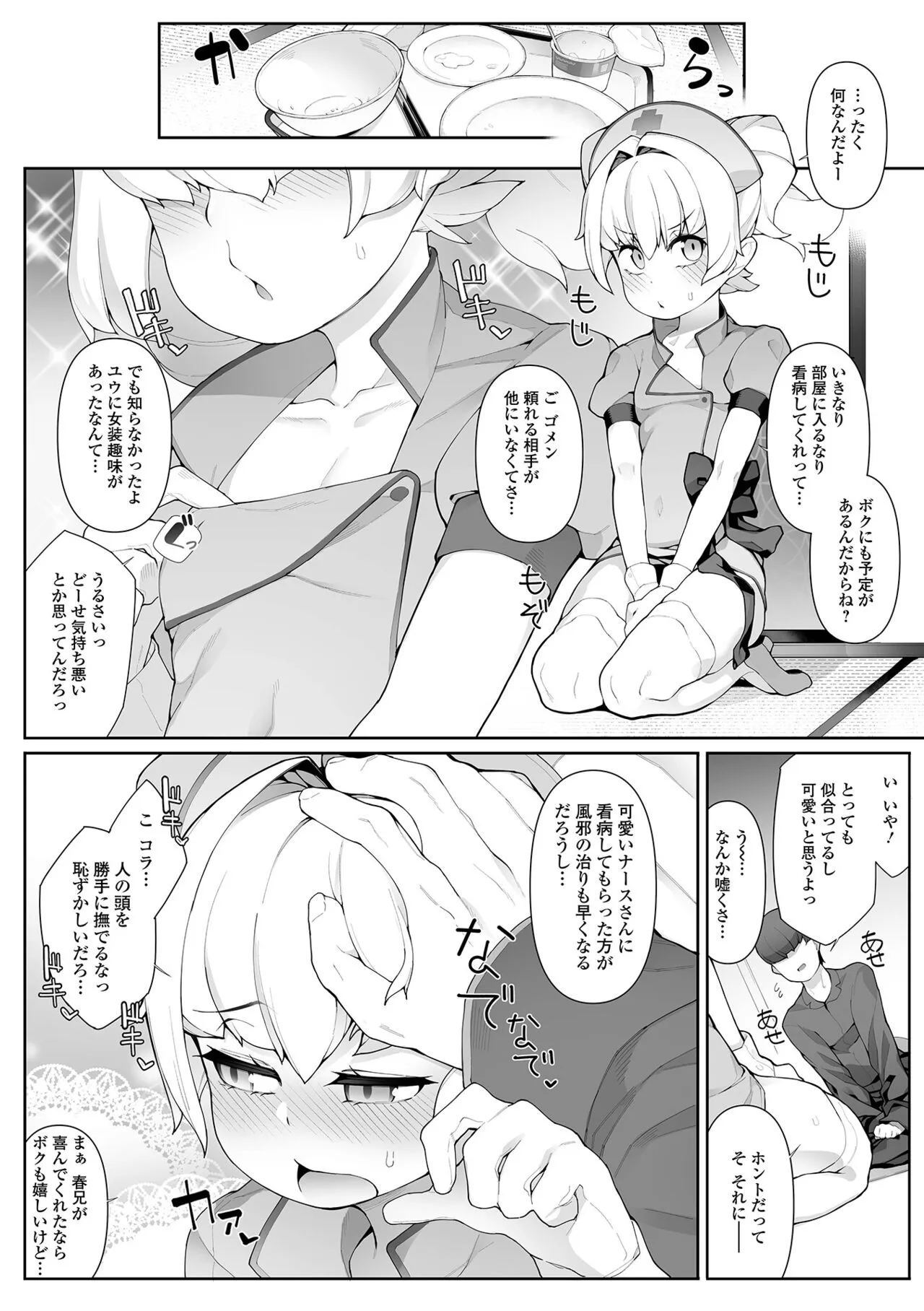 Page 67