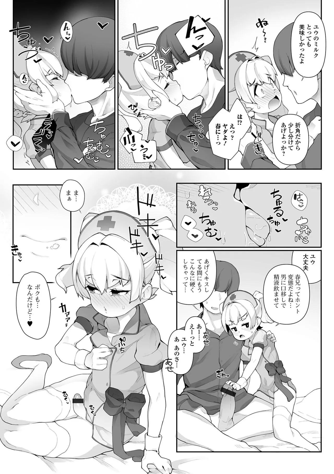 Page 77