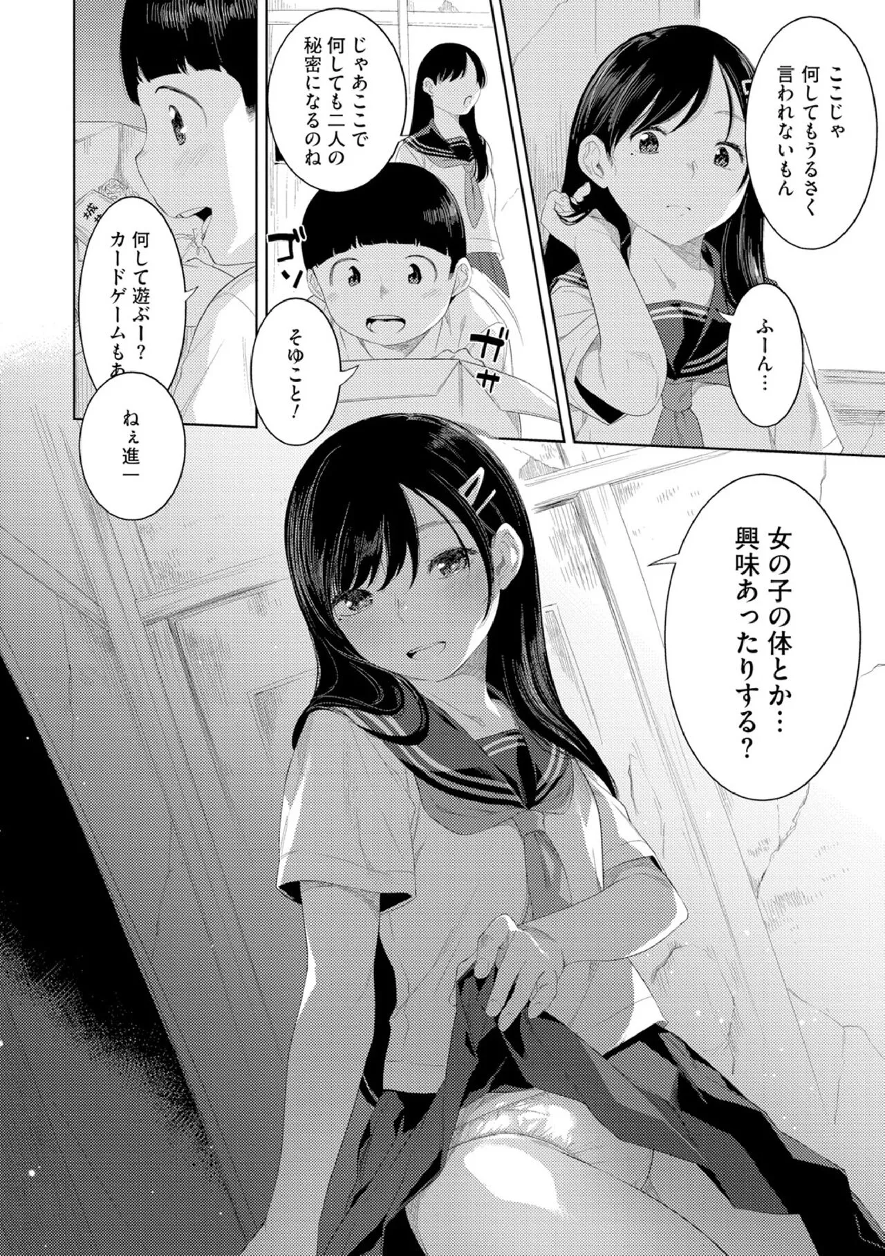 Page 131