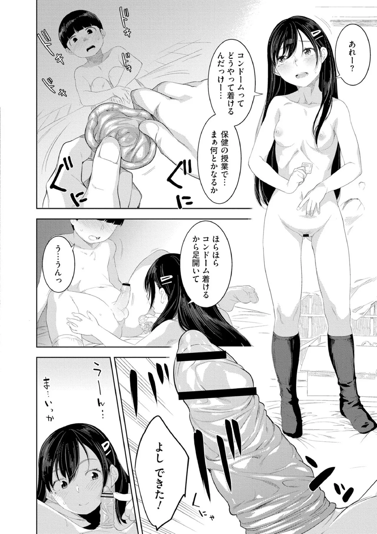 Page 147
