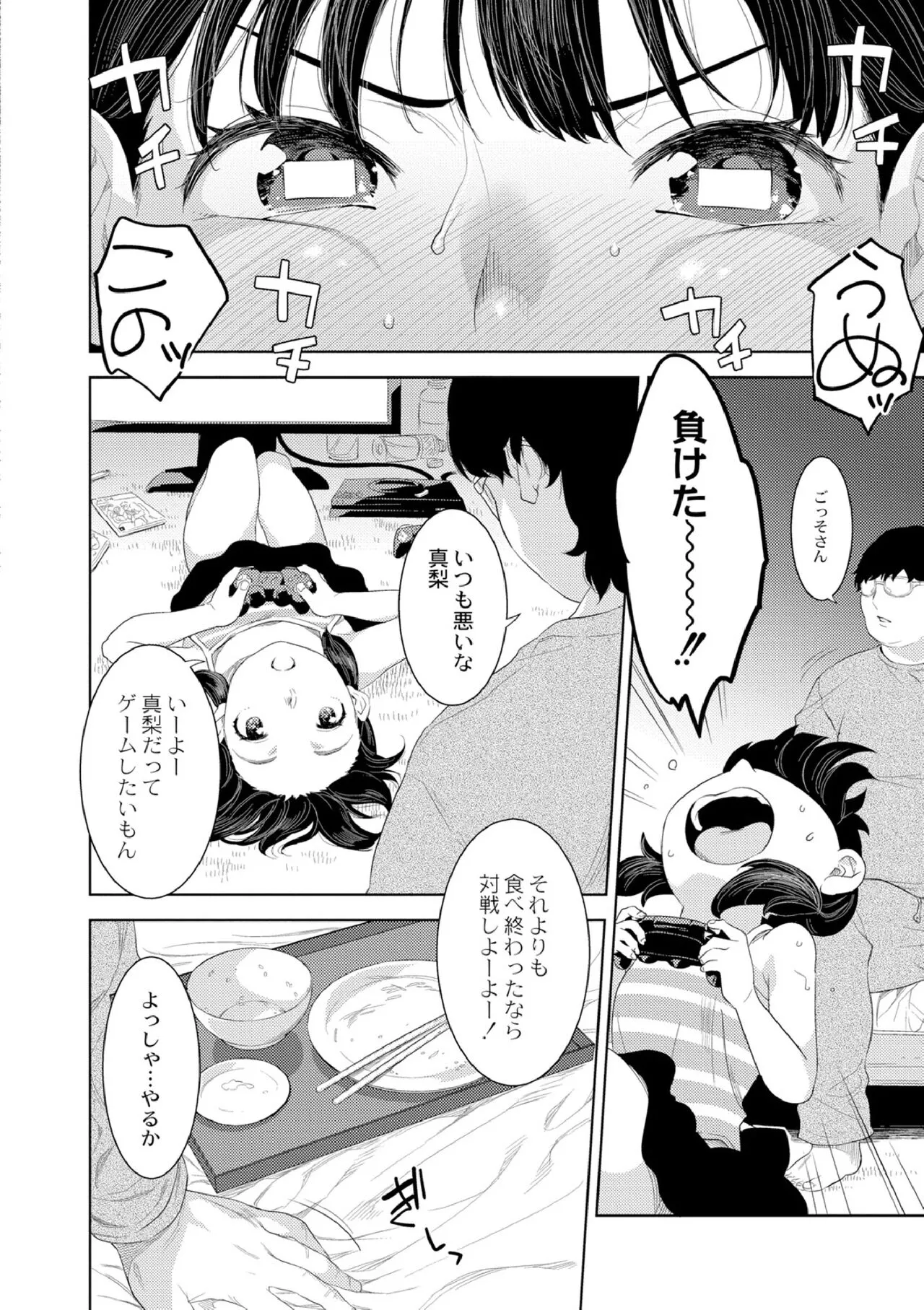 Page 163