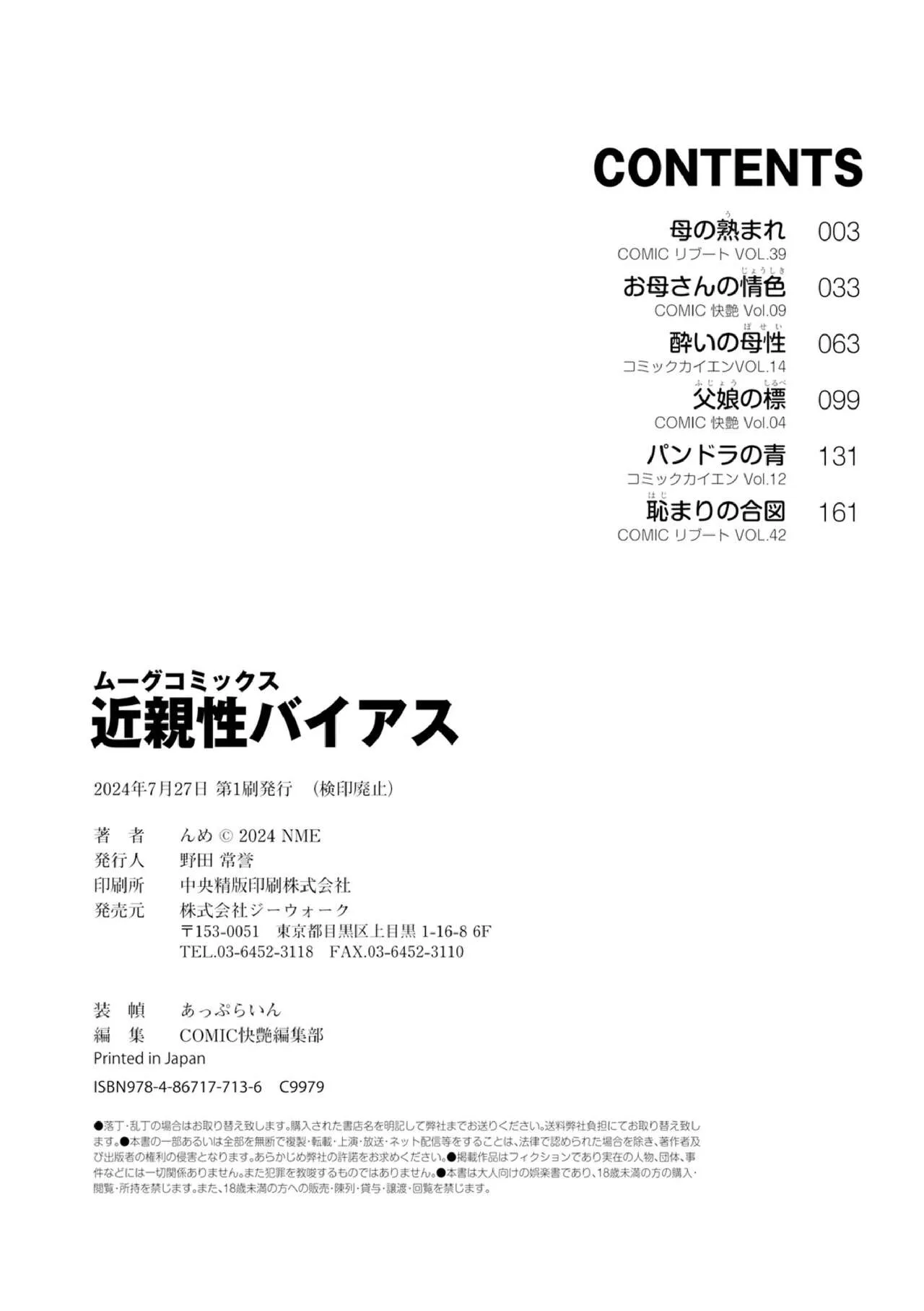 Page 193