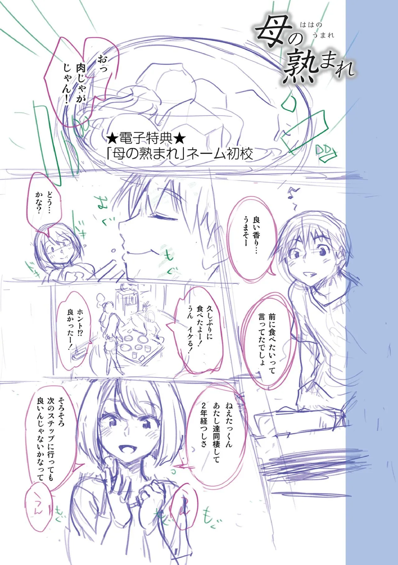 Page 196
