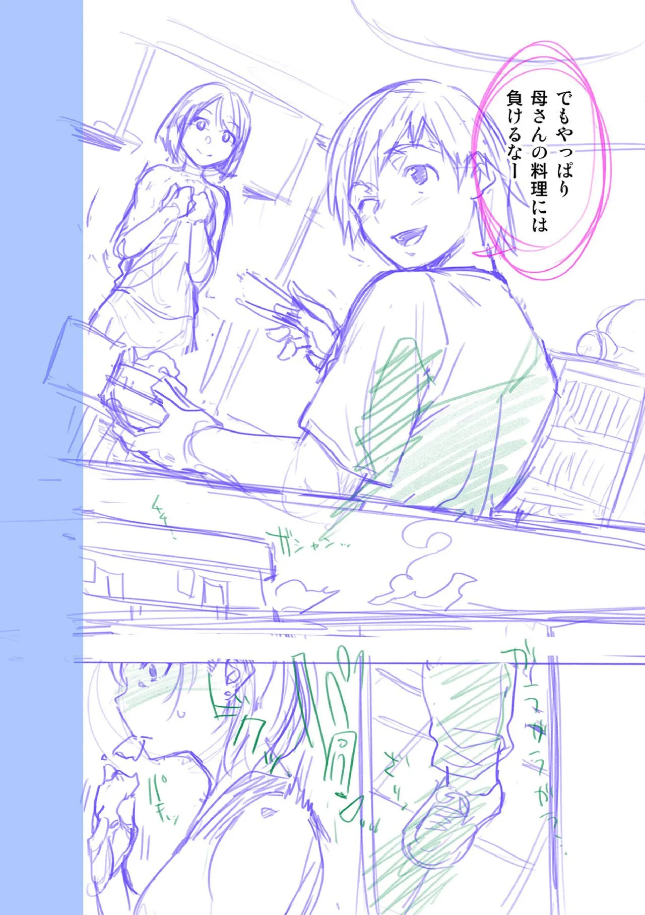 Page 197