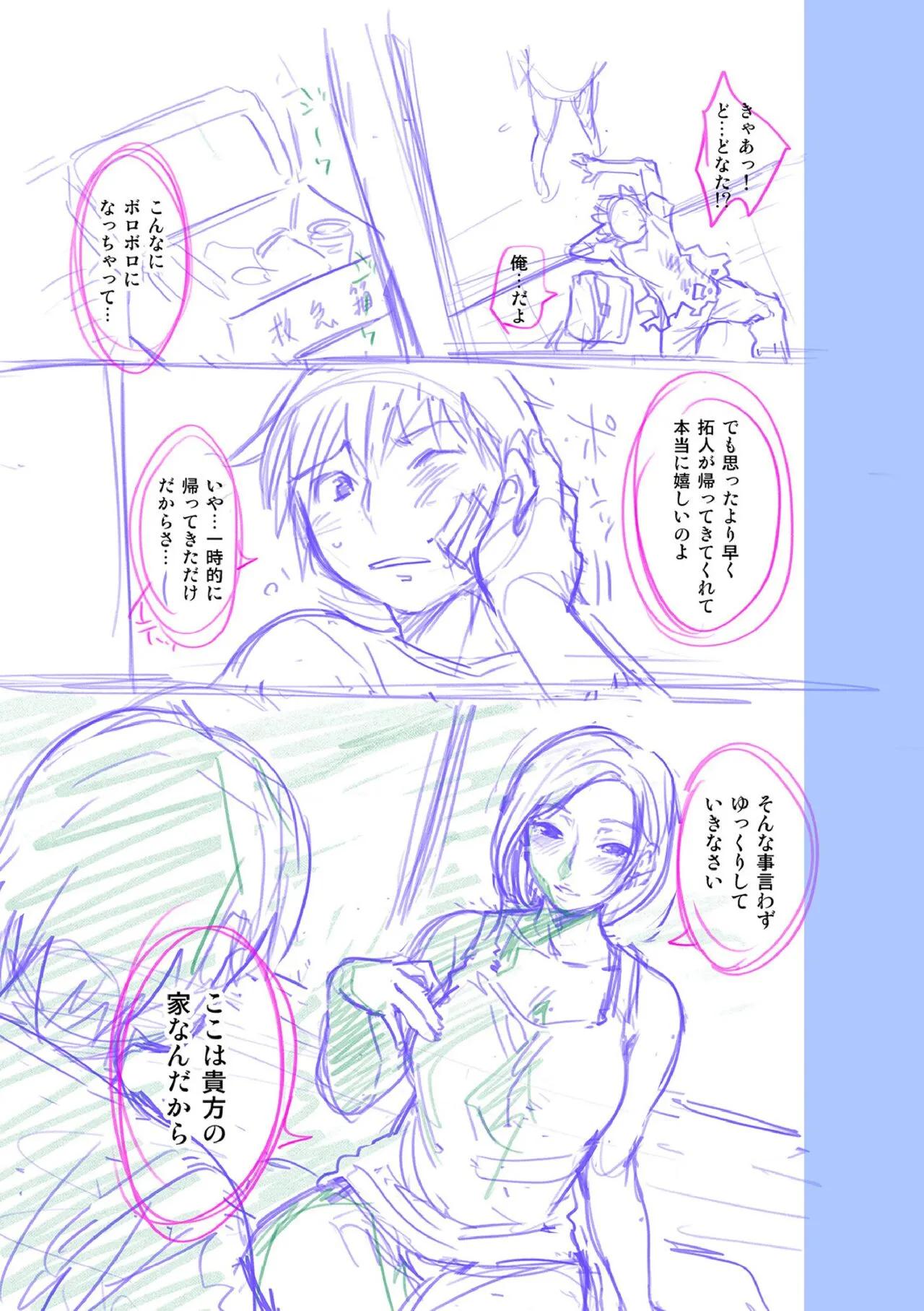 Page 198