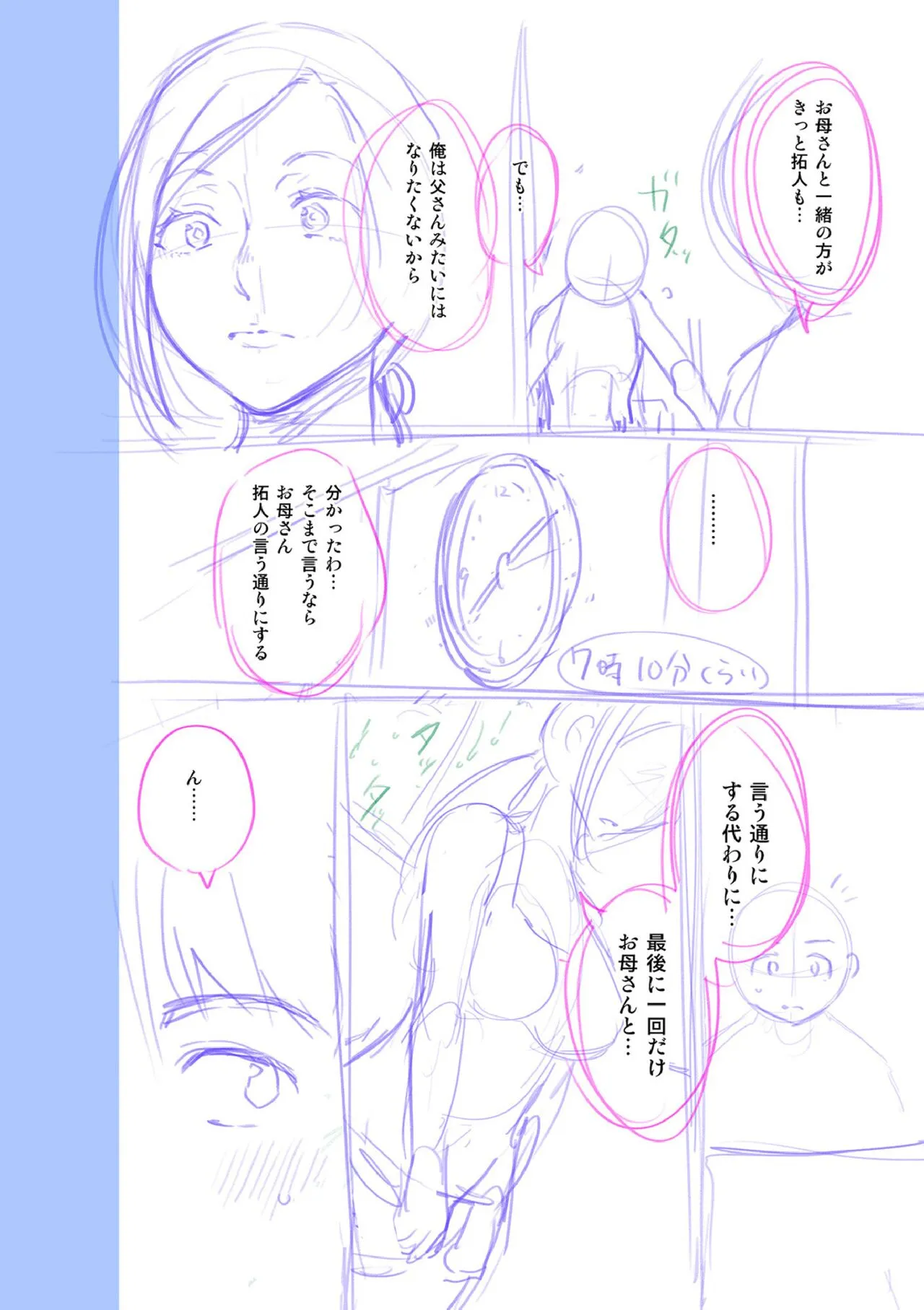 Page 213