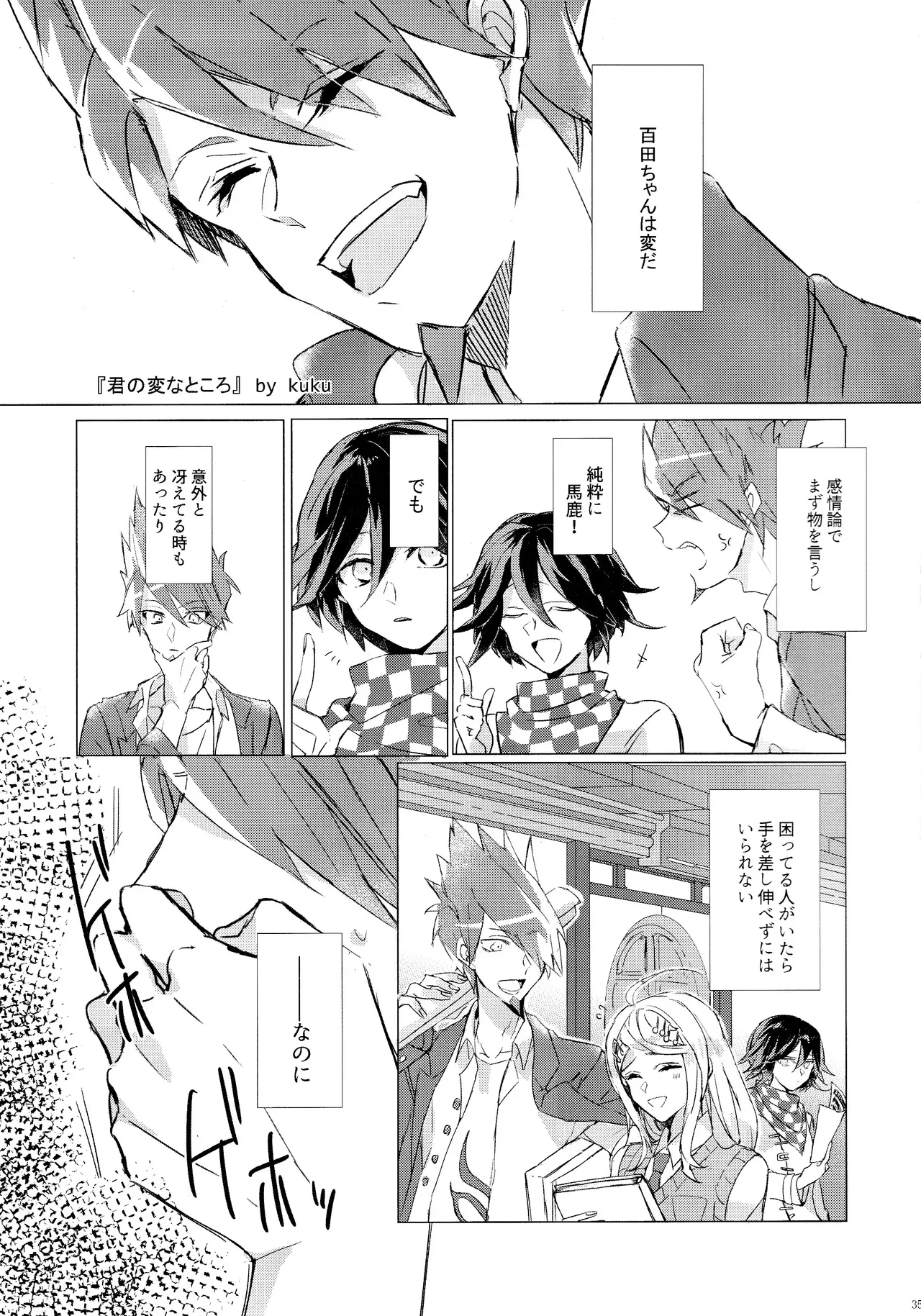 Page 33