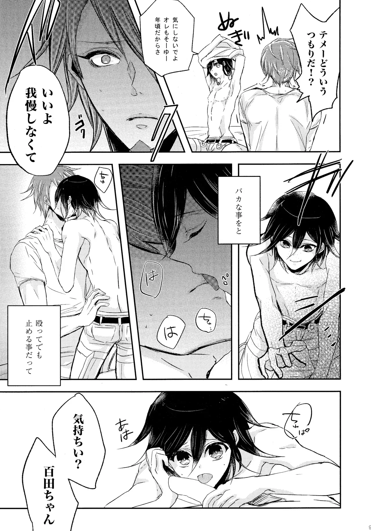 Page 7