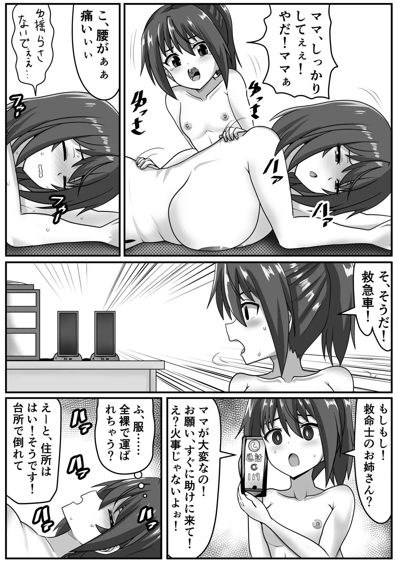 Page 109