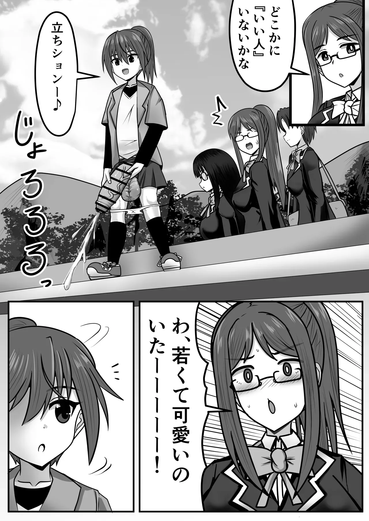 Page 163