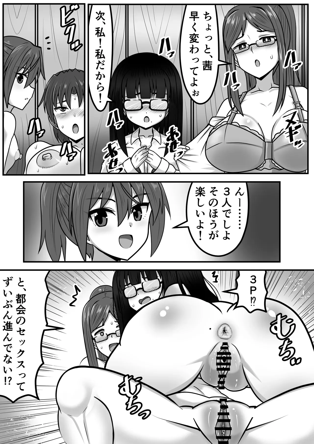 Page 193
