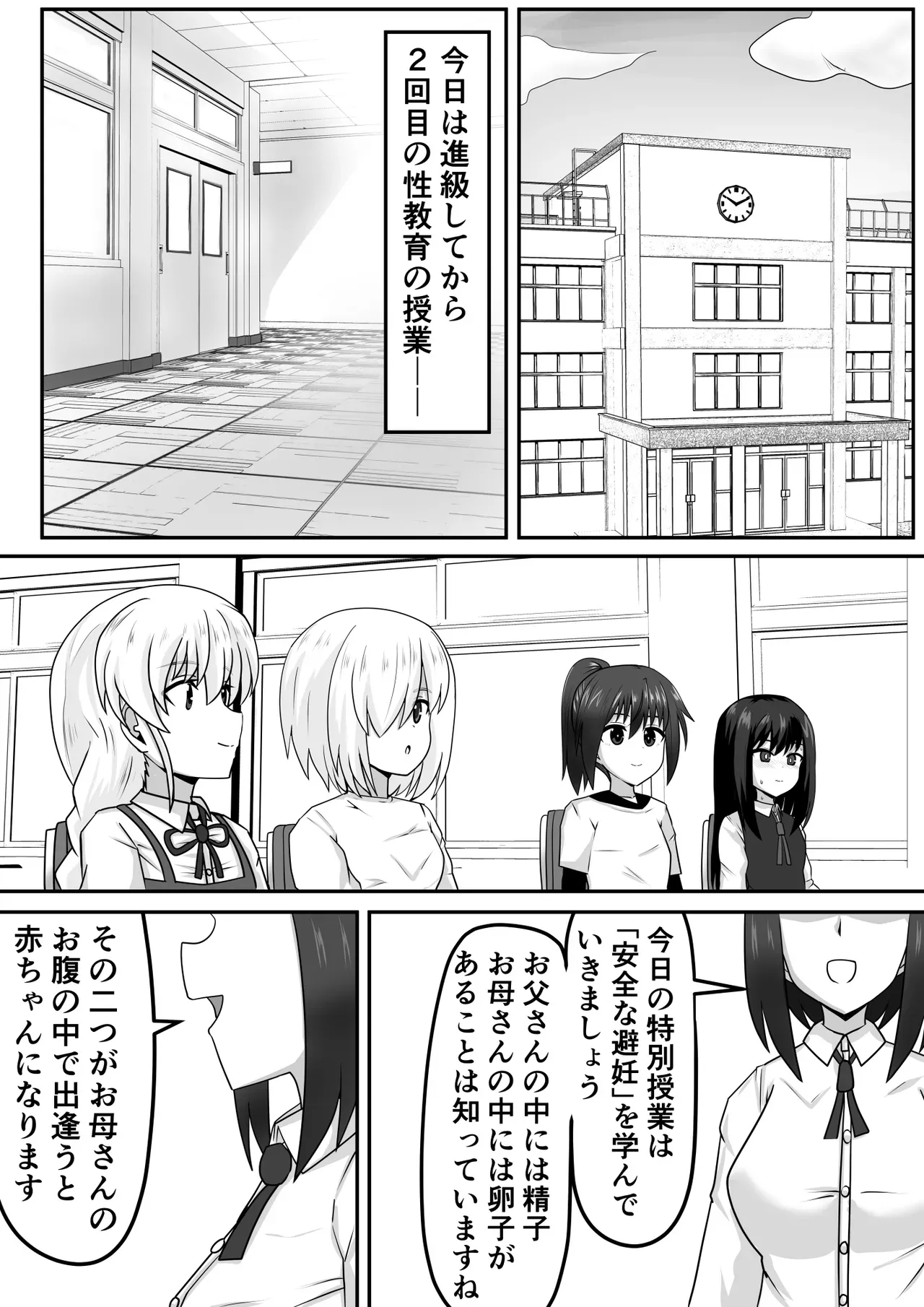 Page 217
