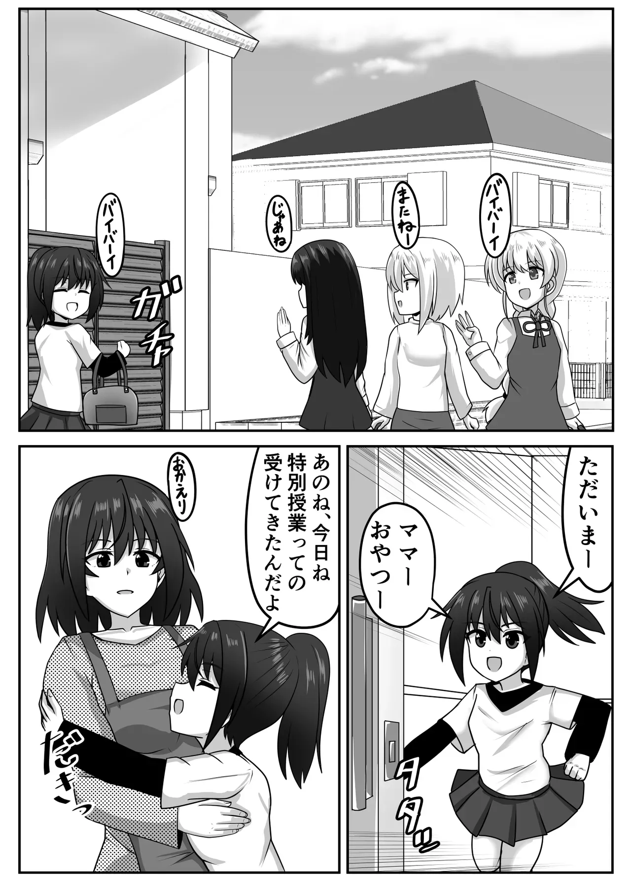 Page 221