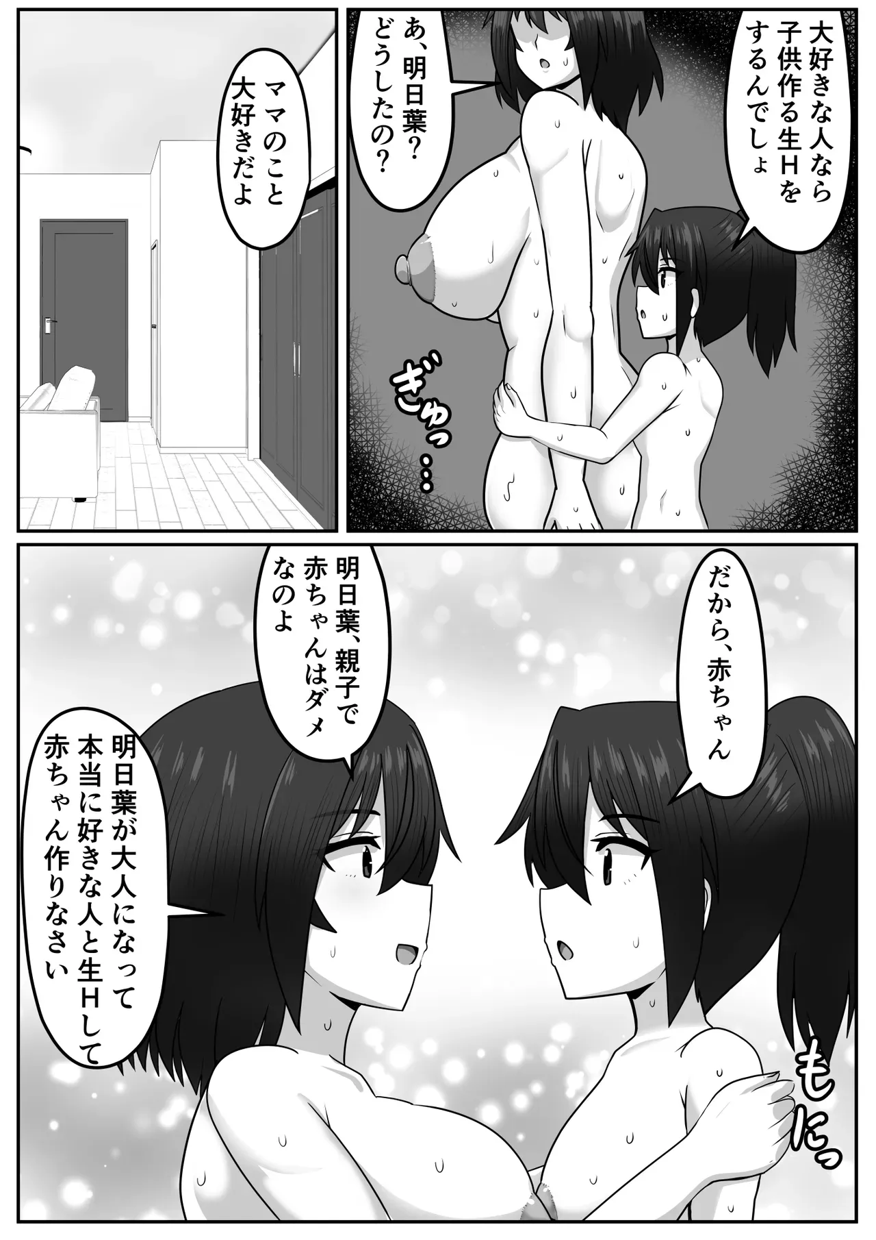 Page 233