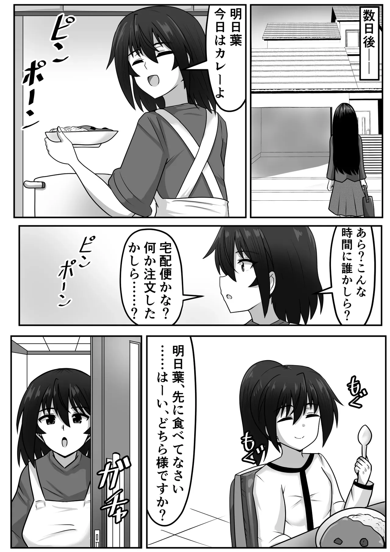 Page 234