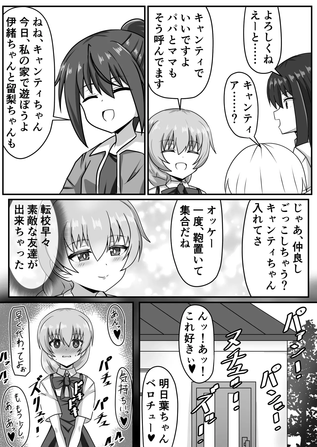 Page 80