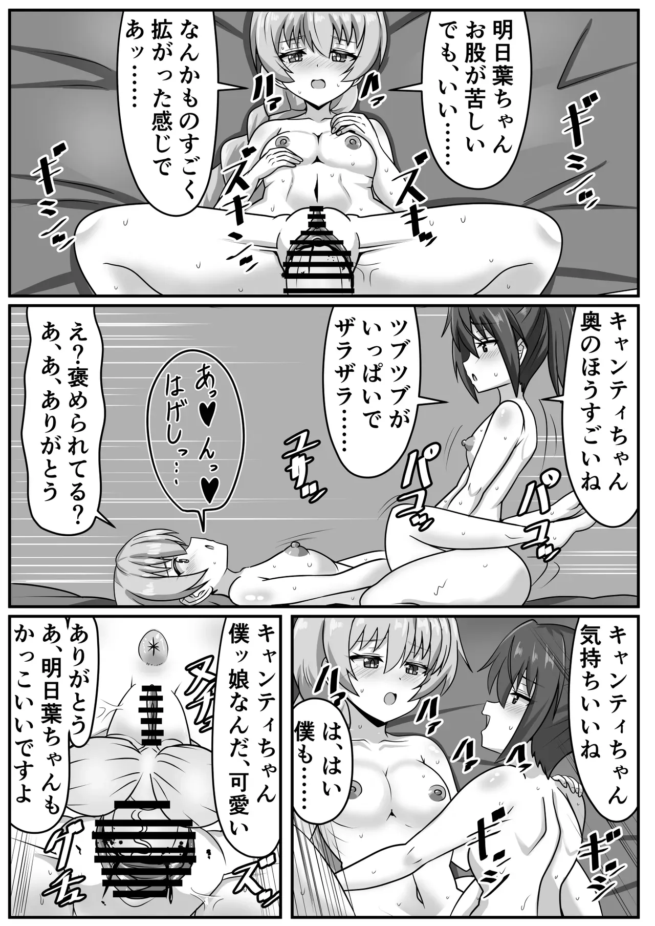 Page 83