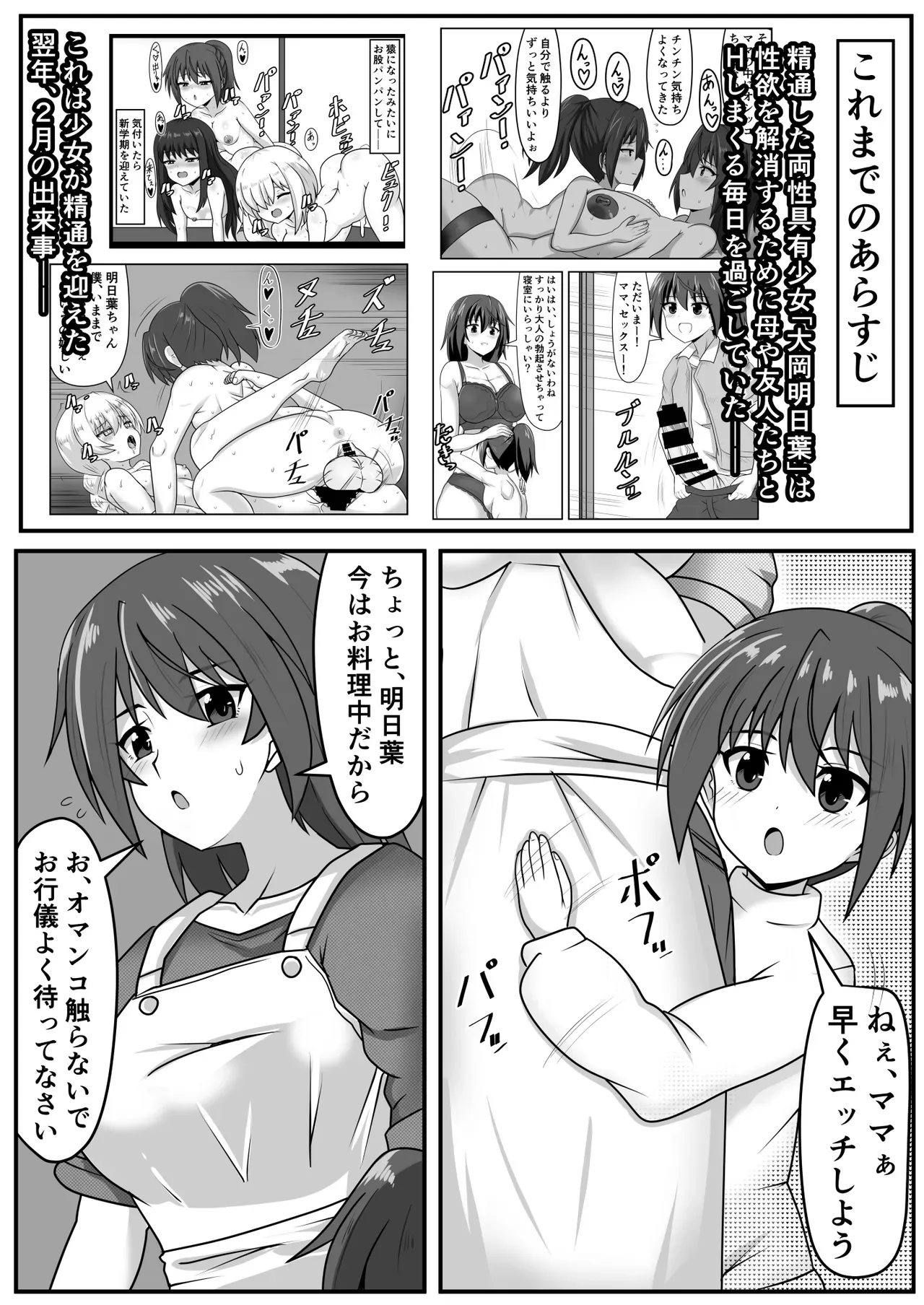 Page 99