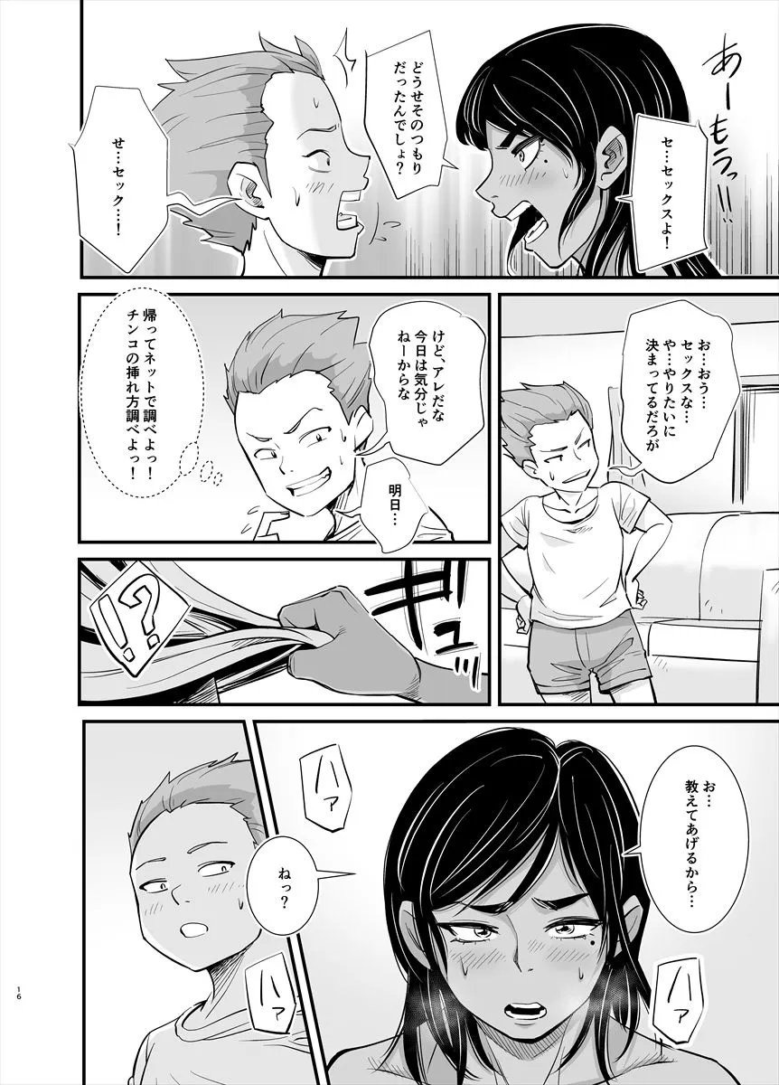 Page 15