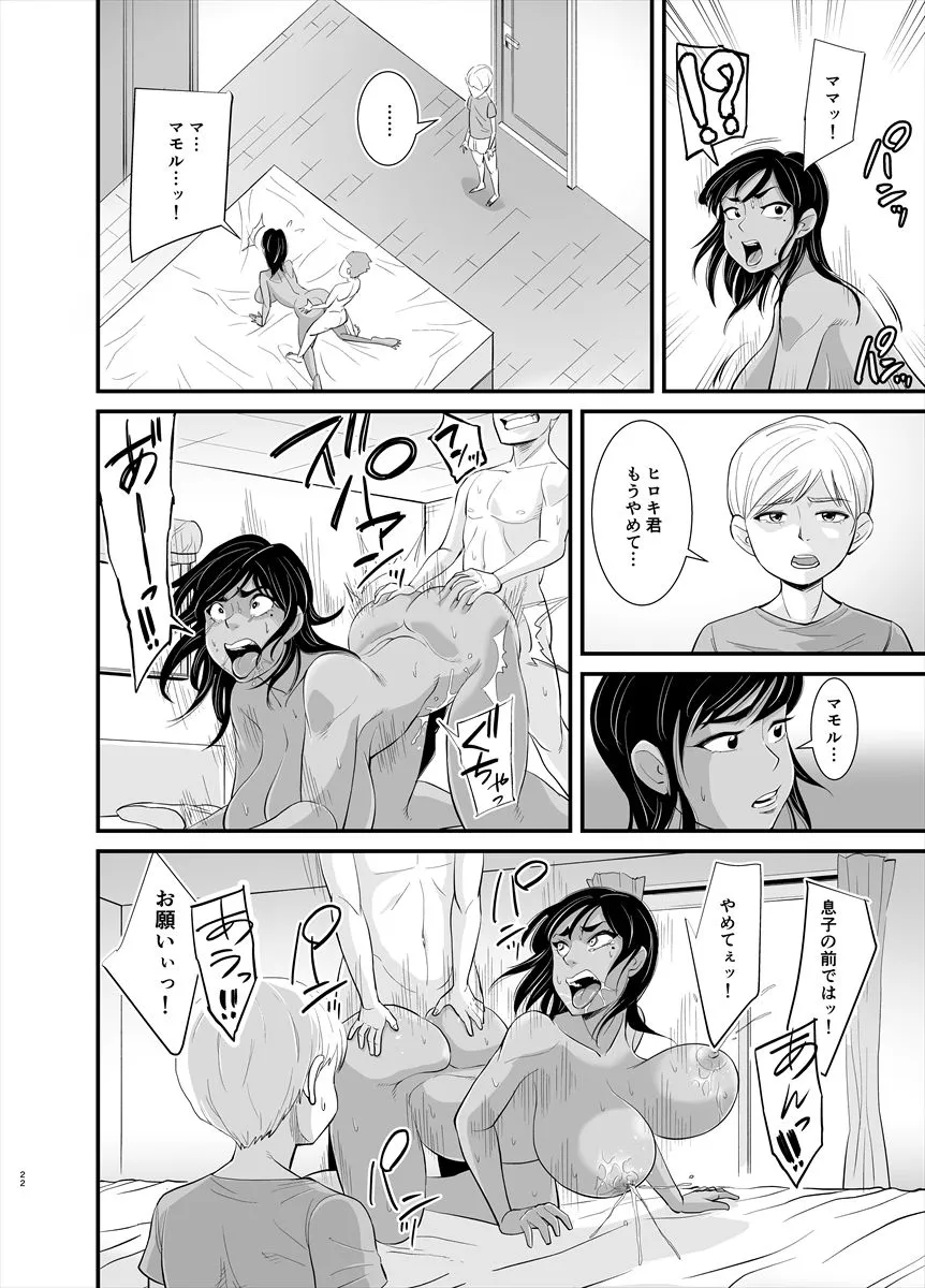 Page 21
