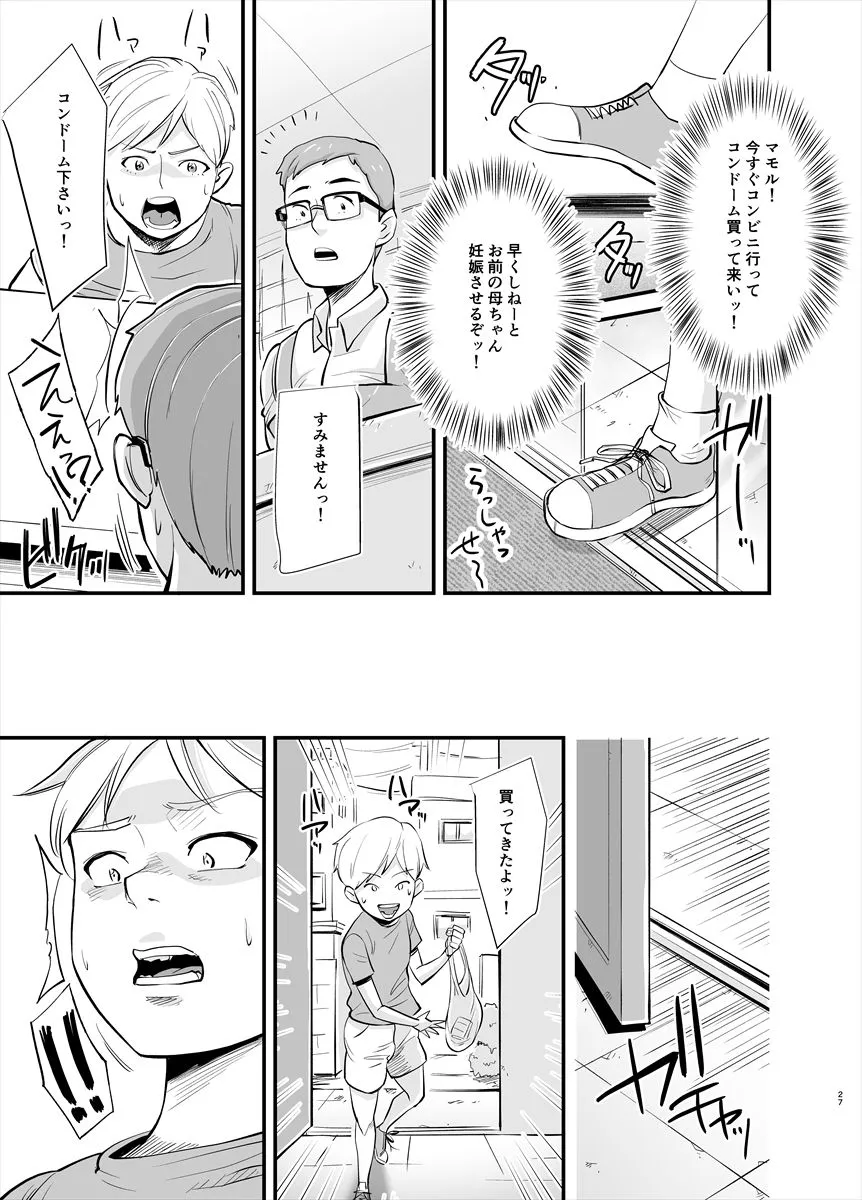 Page 26