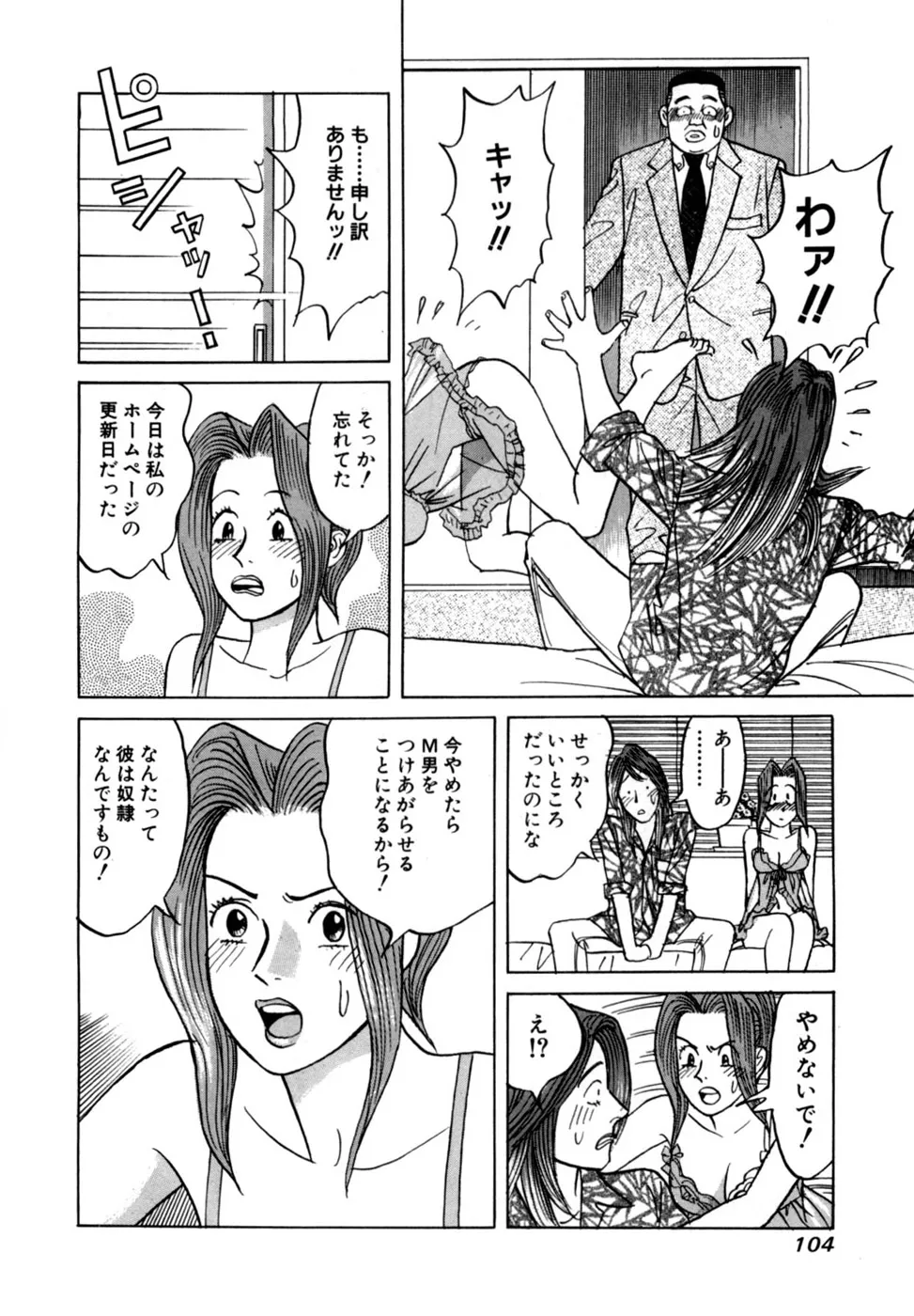 Page 106