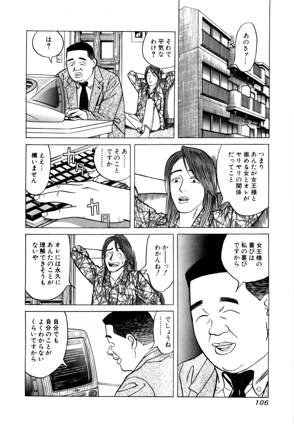 Page 108