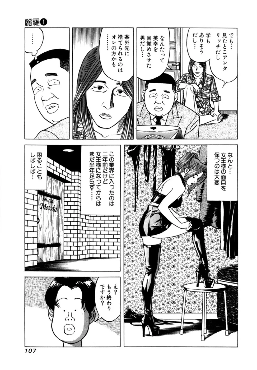 Page 109
