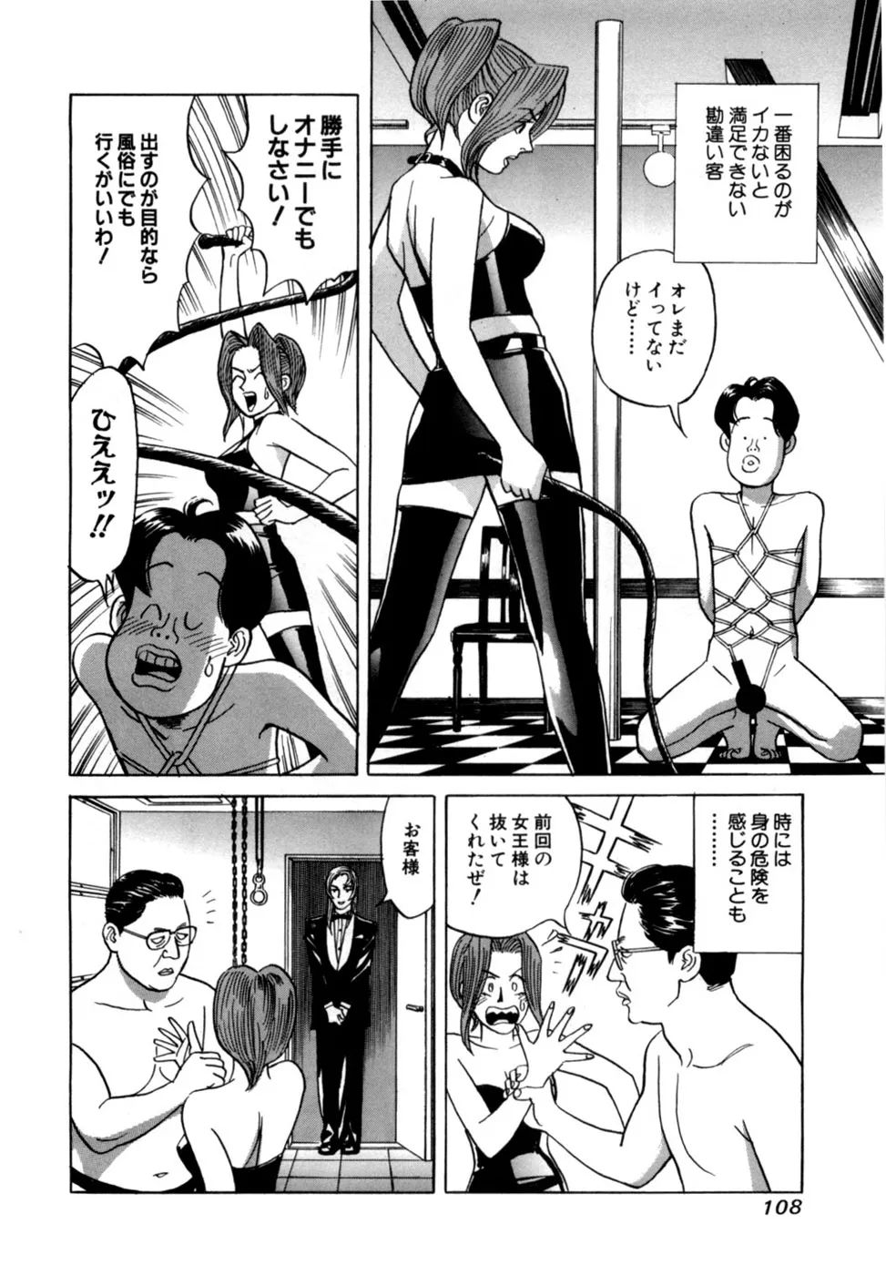Page 110