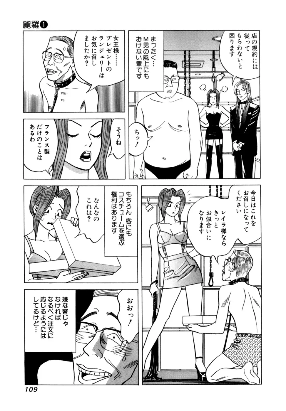 Page 111