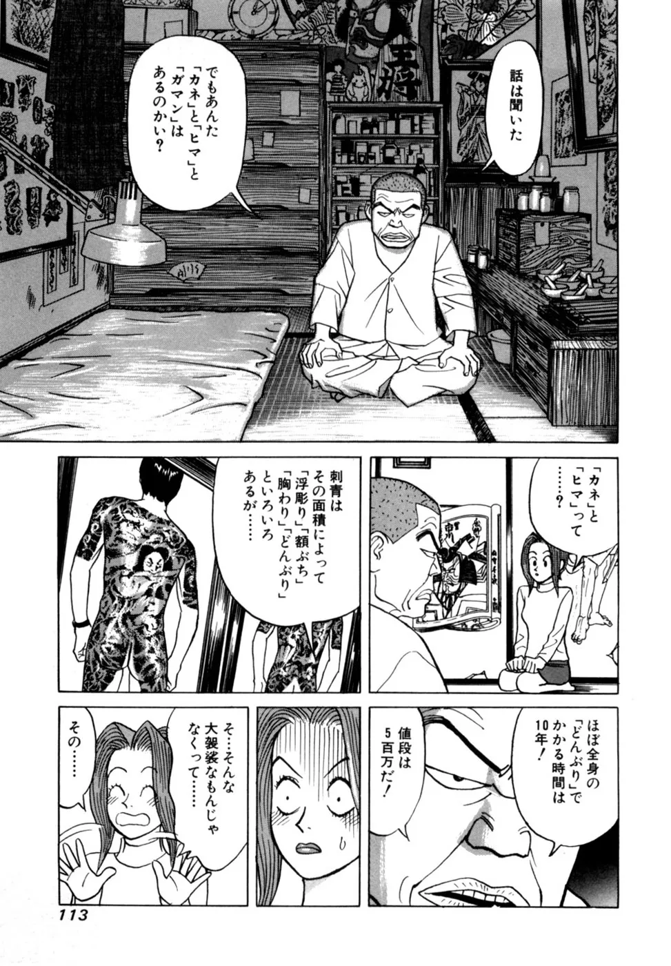 Page 115
