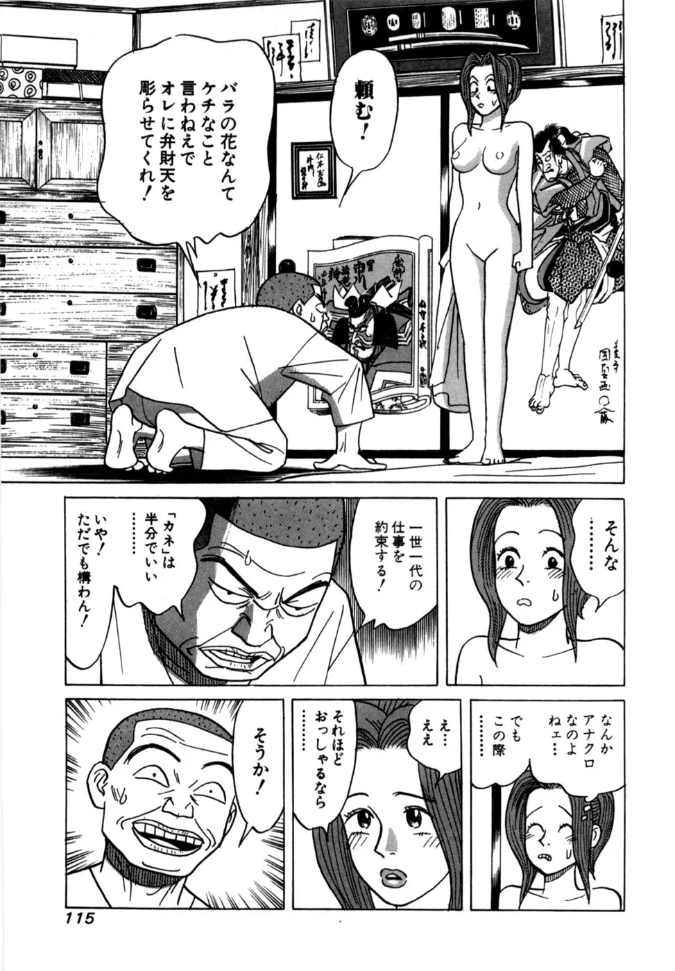 Page 117