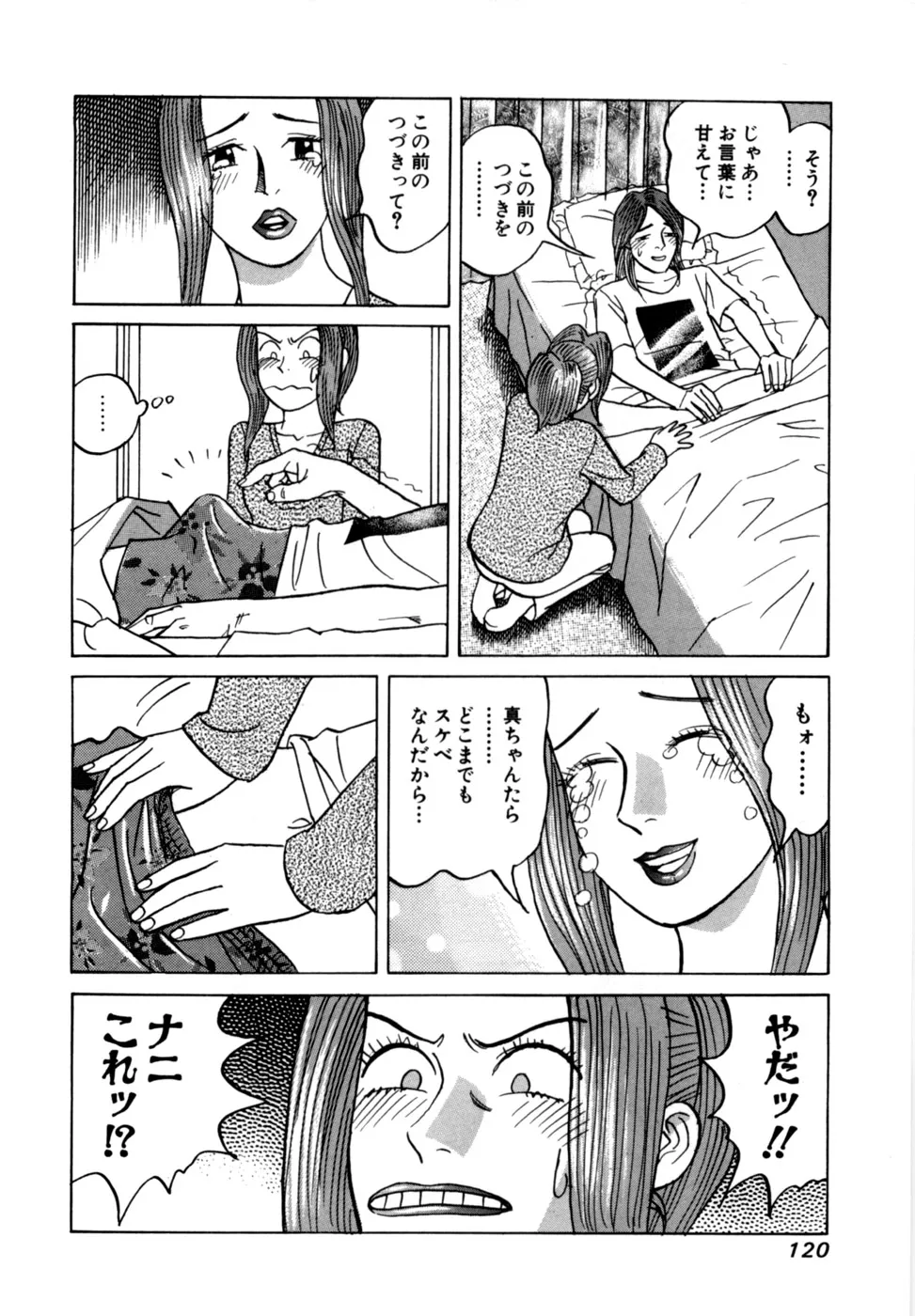 Page 122