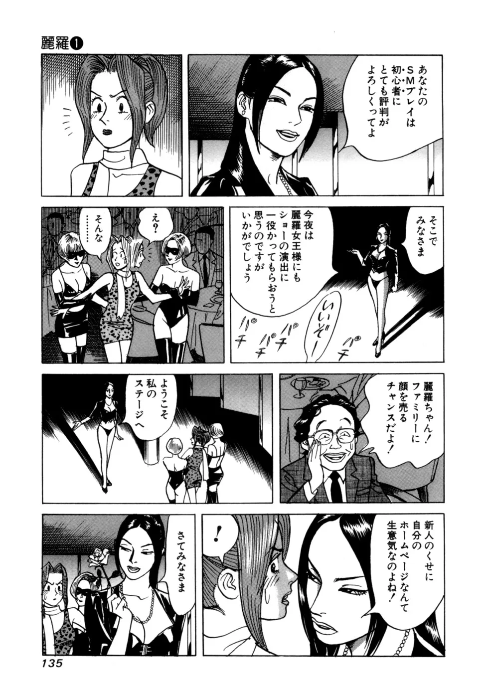 Page 137