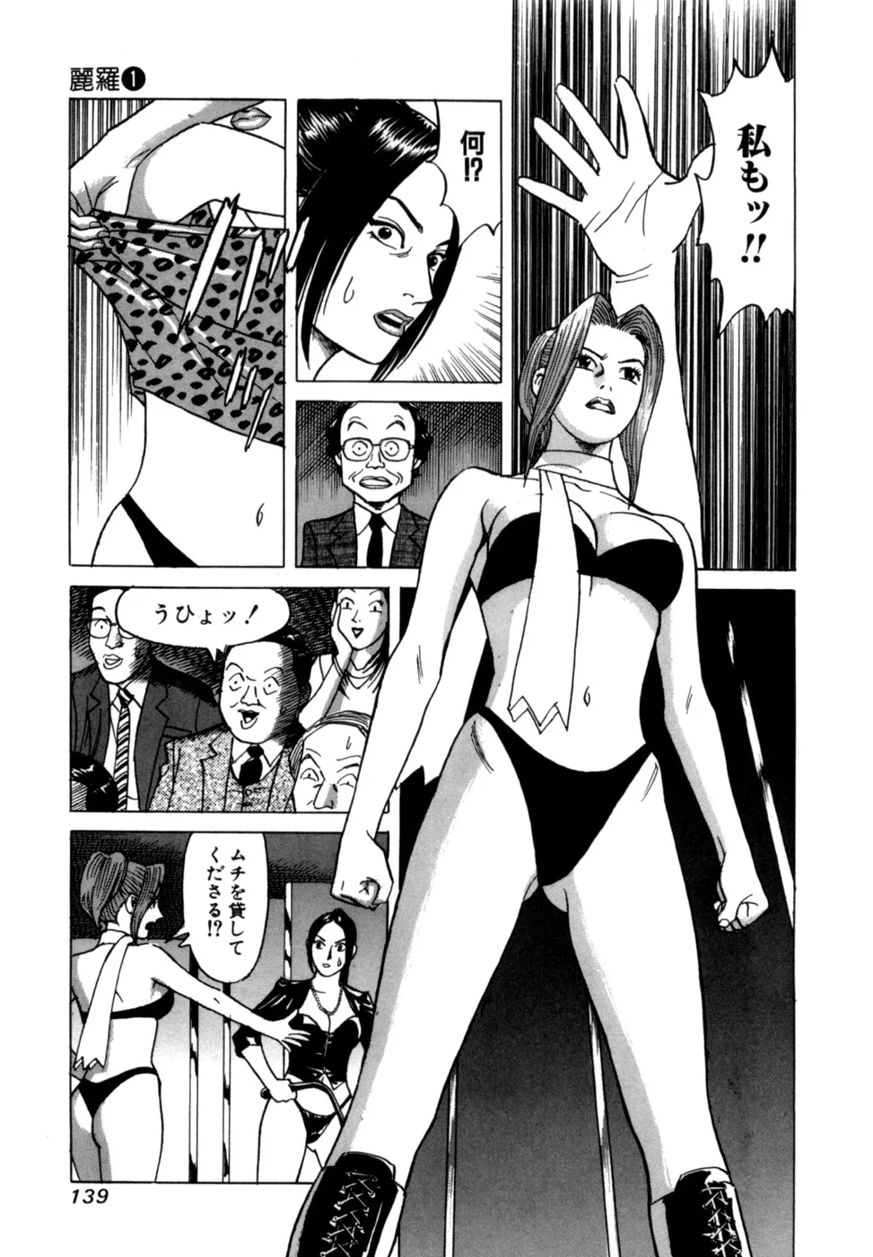 Page 141