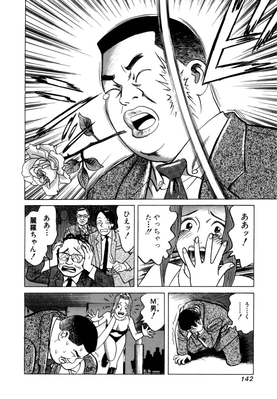Page 144