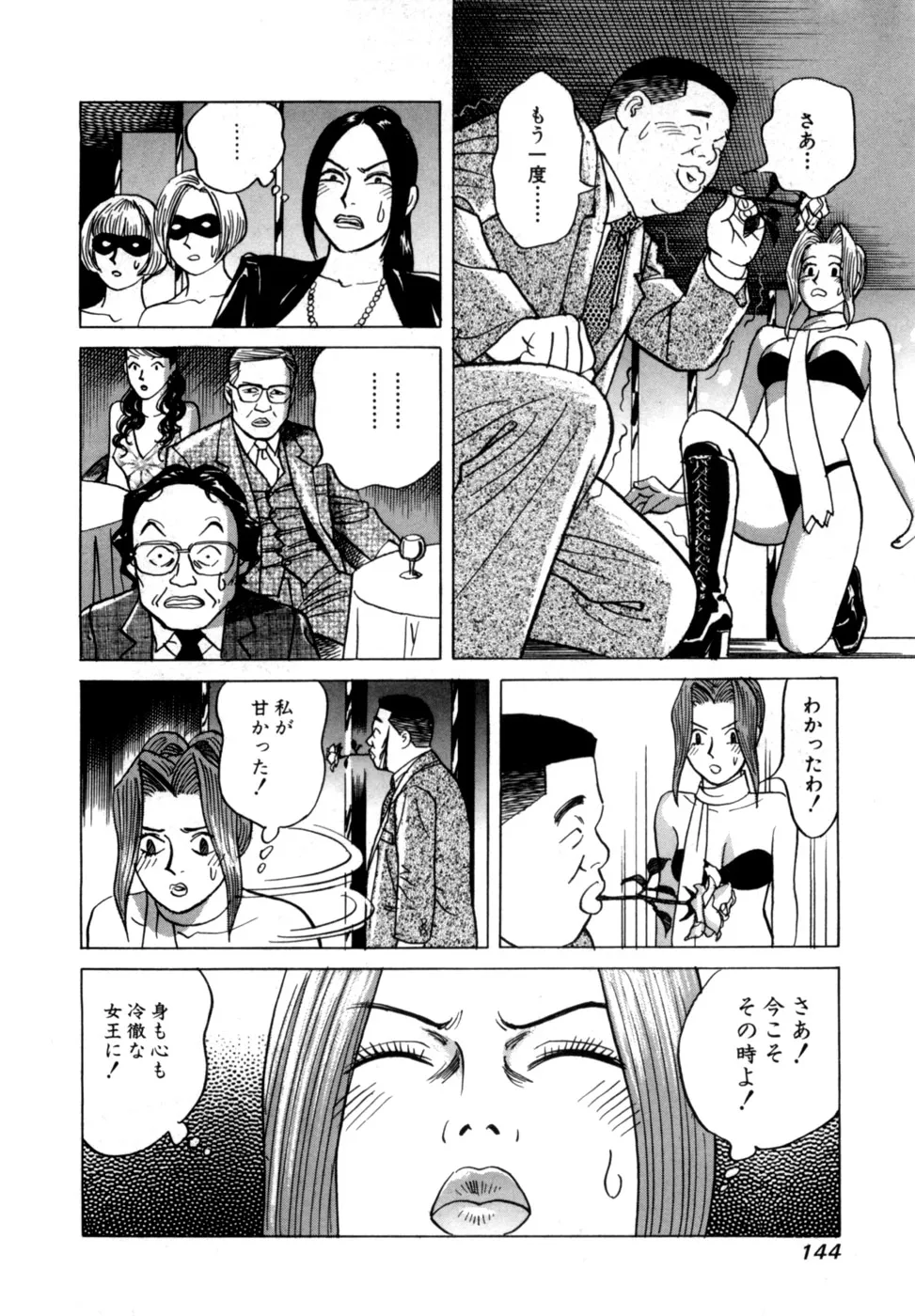 Page 146