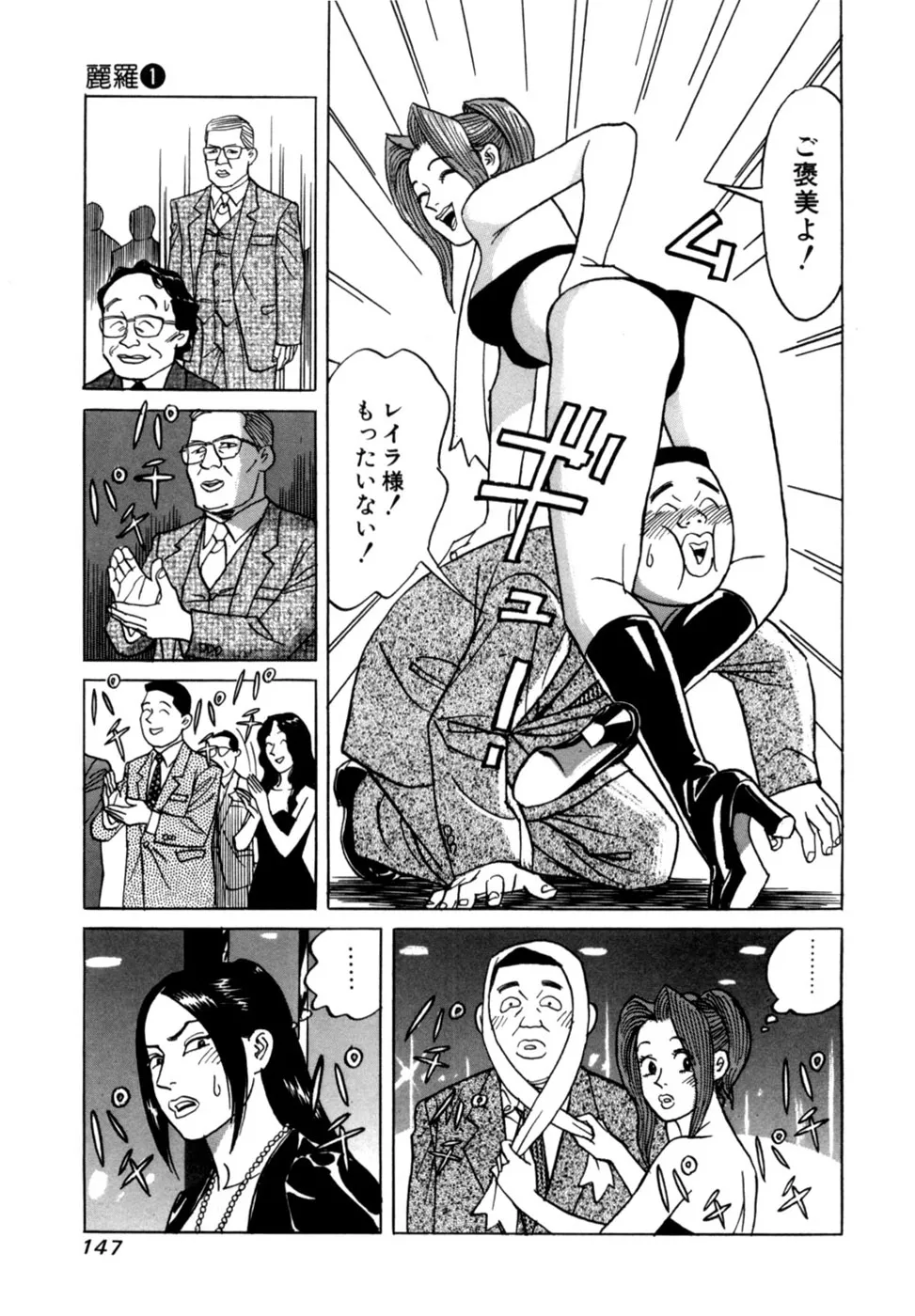 Page 149