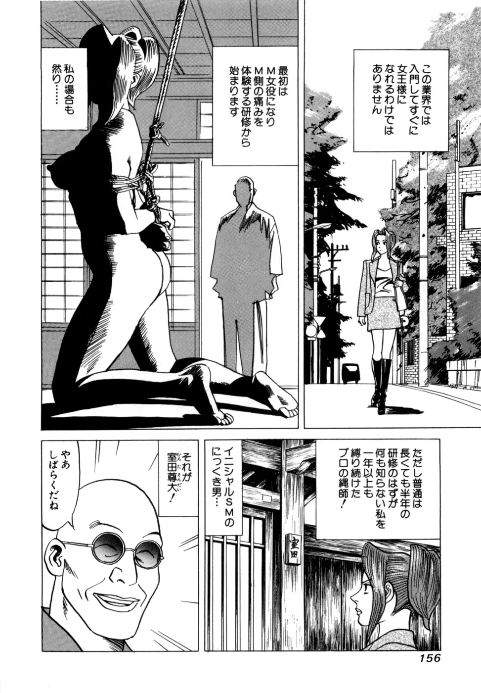 Page 158